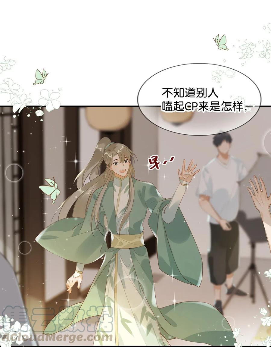 《我和我对家》006 娘子is rio！！！ 第7页