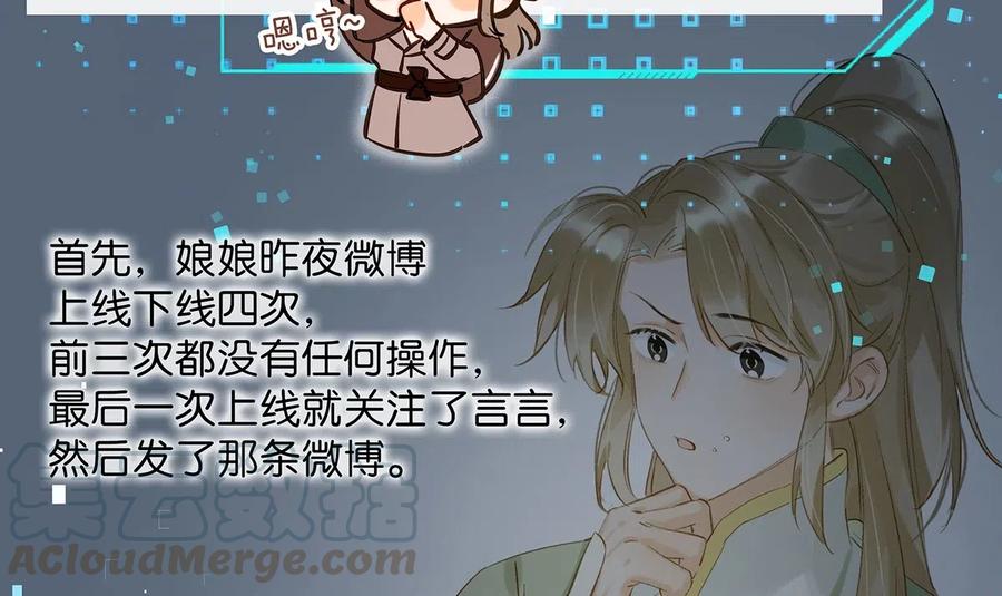《我和我对家》006 娘子is rio！！！ 第19页