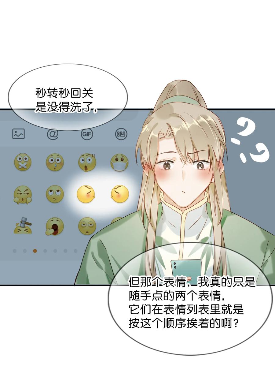 《我和我对家》006 娘子is rio！！！ 第27页