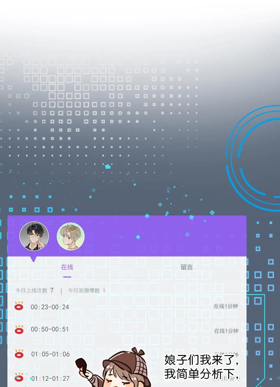 《我和我对家》006 娘子is rio！！！ 第18页