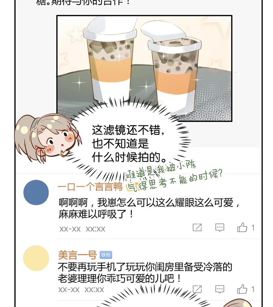 《我和我对家》006 娘子is rio！！！ 第14页