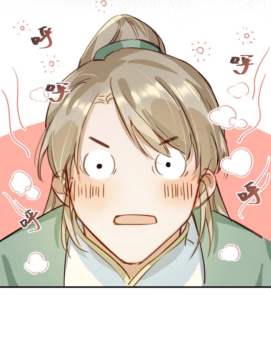 《我和我对家》006 娘子is rio！！！ 第26页