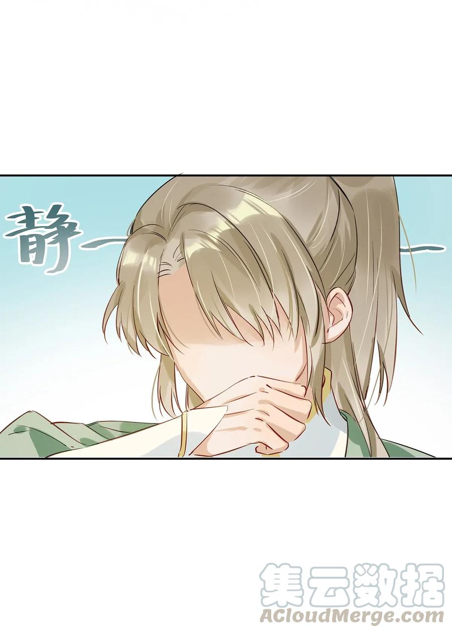 《我和我对家》006 娘子is rio！！！ 第22页