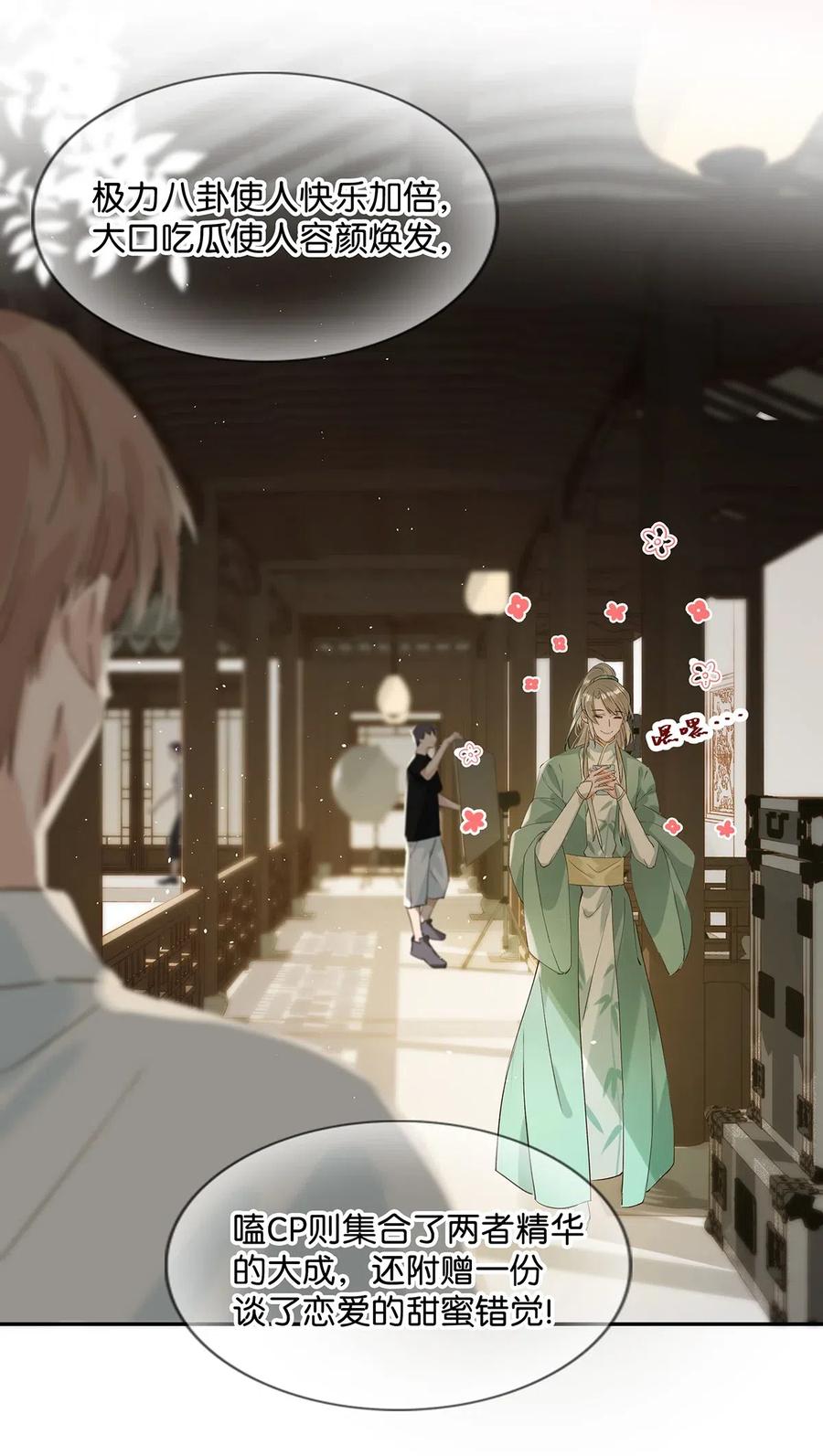 《我和我对家》006 娘子is rio！！！ 第6页