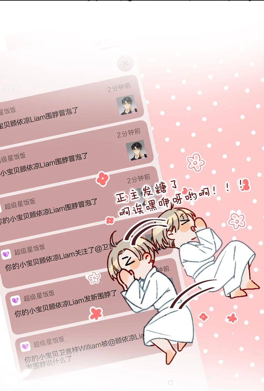 《我和我对家》006 娘子is rio！！！ 第5页