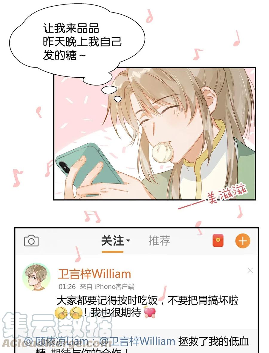《我和我对家》006 娘子is rio！！！ 第13页