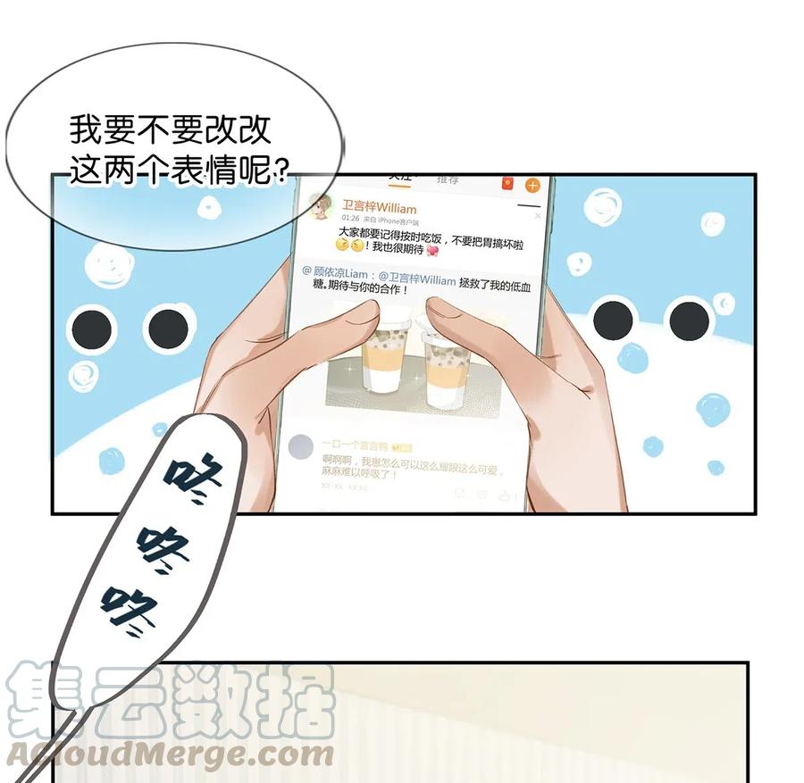 《我和我对家》006 娘子is rio！！！ 第28页