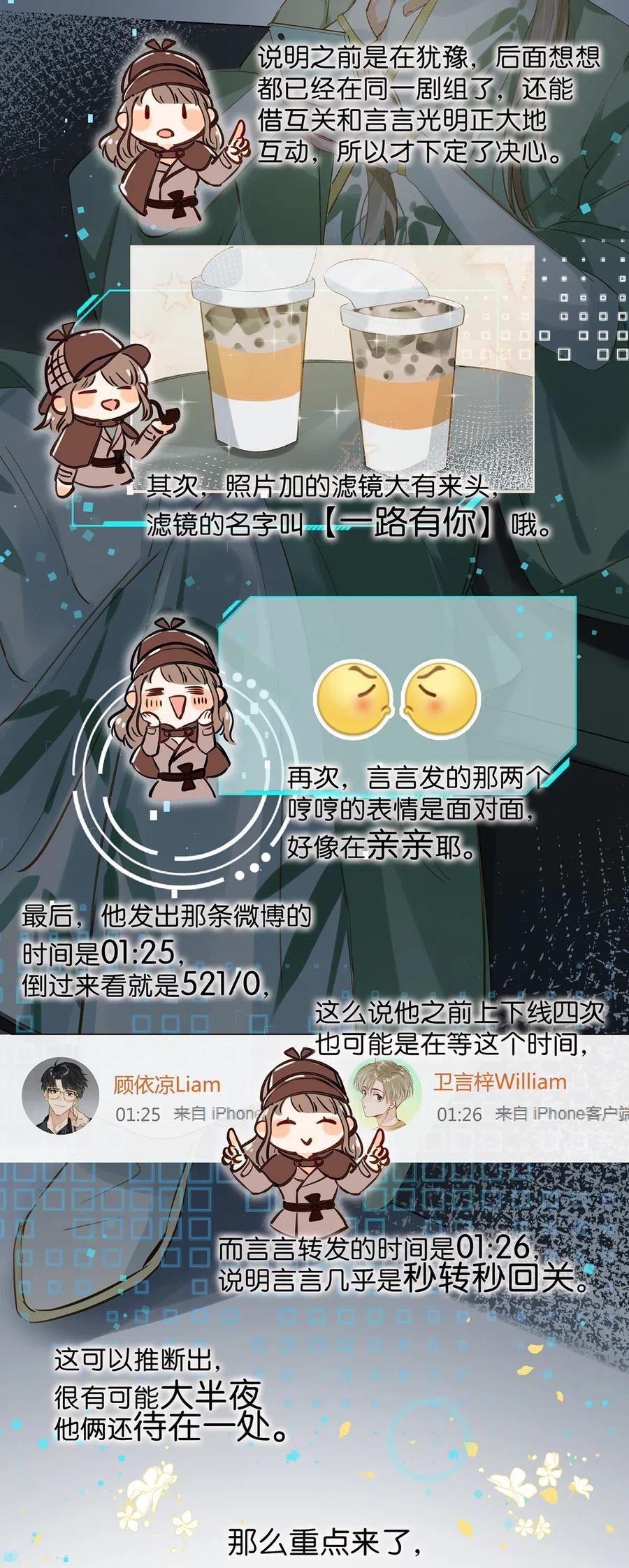 《我和我对家》006 娘子is rio！！！ 第20页