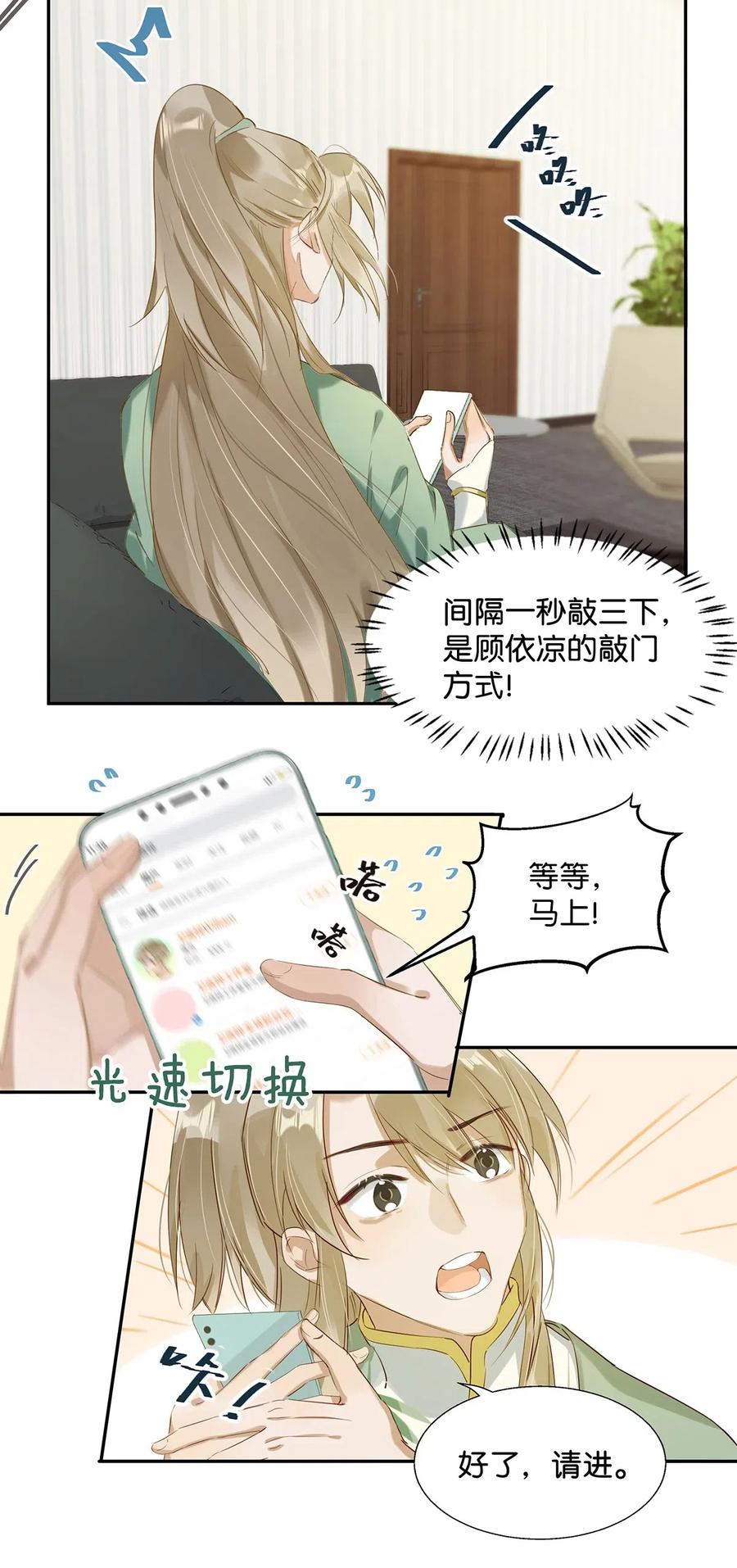 《我和我对家》006 娘子is rio！！！ 第29页