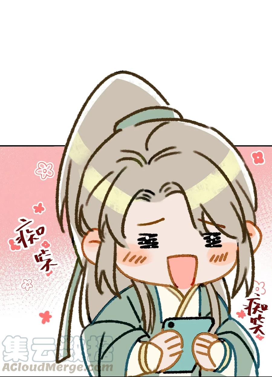 《我和我对家》006 娘子is rio！！！ 第4页