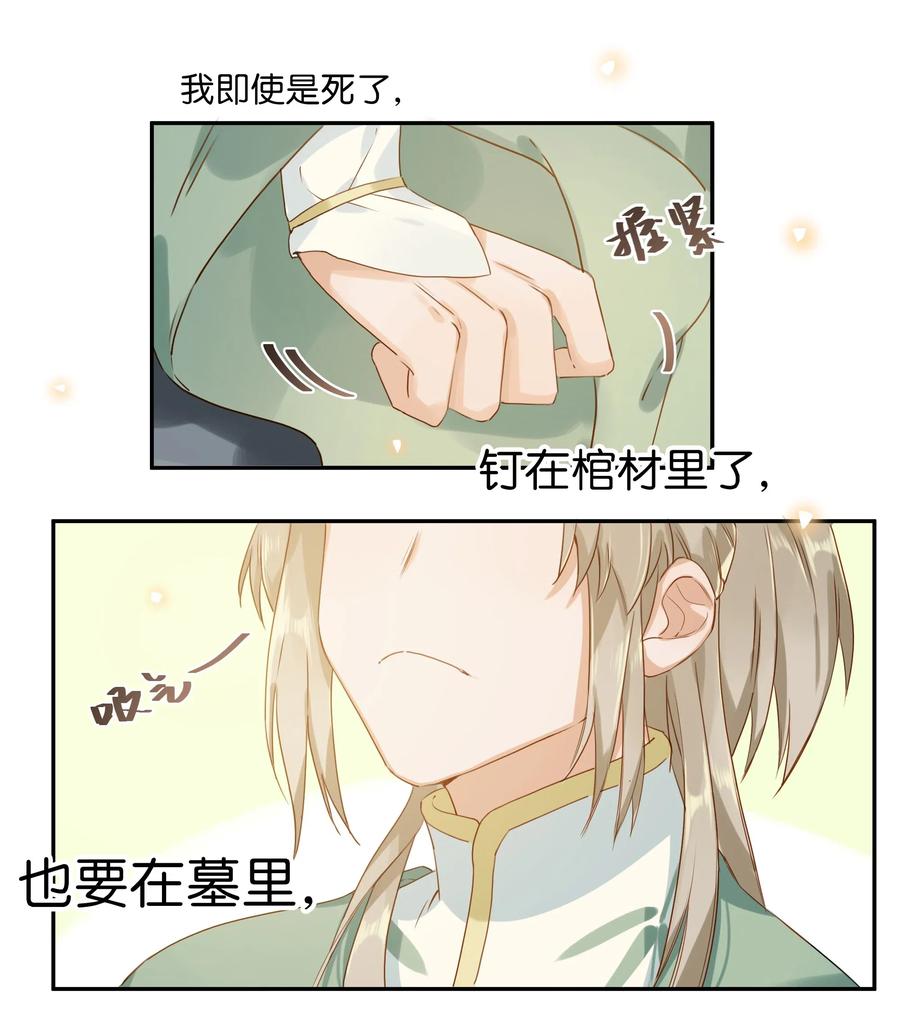 《我和我对家》006 娘子is rio！！！ 第23页