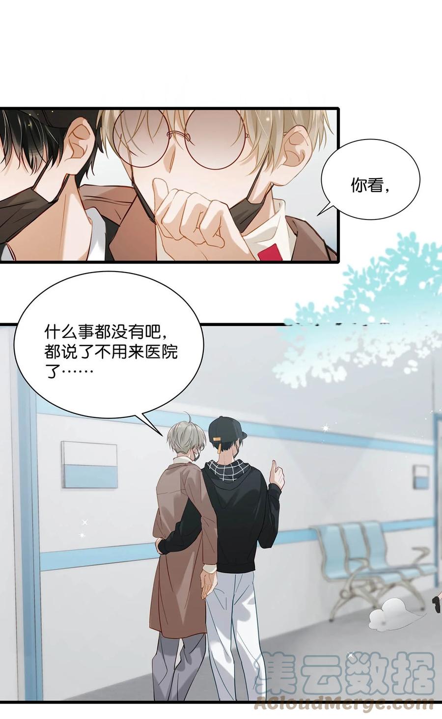 《我和我对家》059 言言这么想跟我姓啊？ 第9页