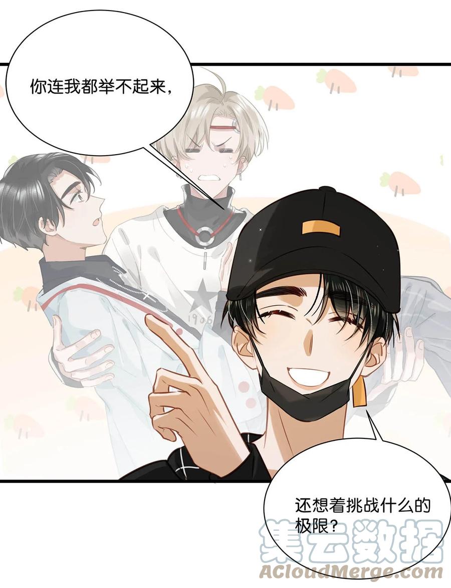 《我和我对家》059 言言这么想跟我姓啊？ 第33页