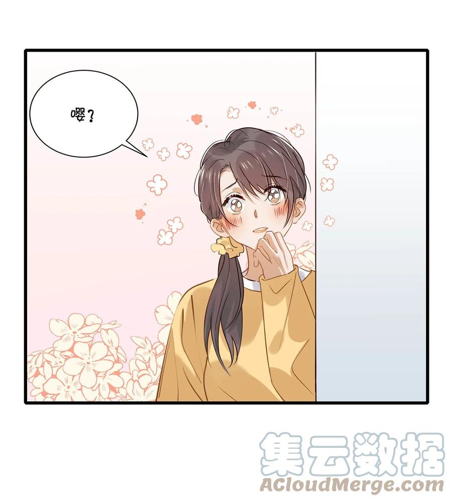 《我和我对家》059 言言这么想跟我姓啊？ 第29页