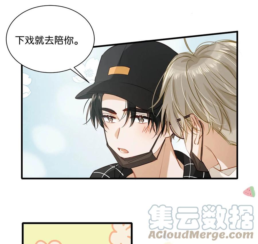 《我和我对家》059 言言这么想跟我姓啊？ 第17页