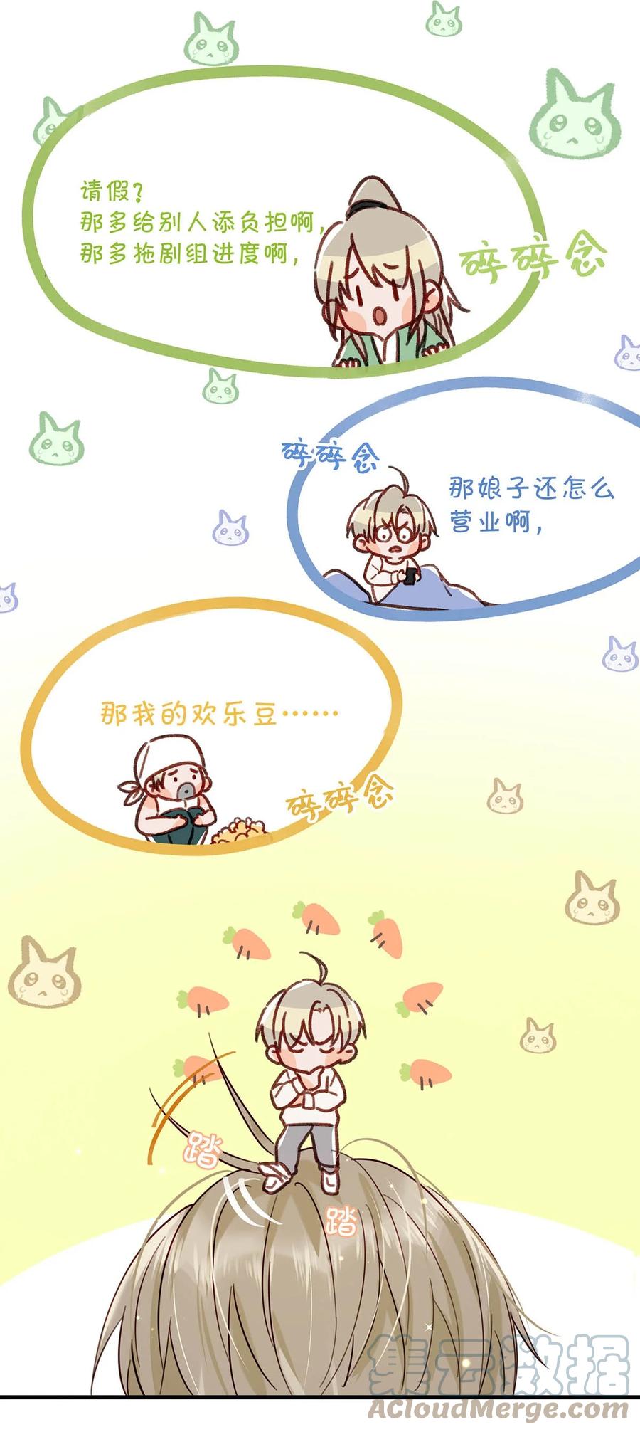 《我和我对家》059 言言这么想跟我姓啊？ 第11页