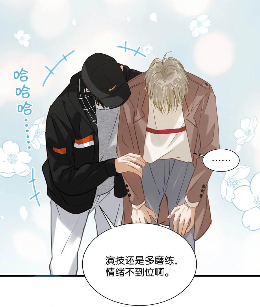 《我和我对家》059 言言这么想跟我姓啊？ 第26页