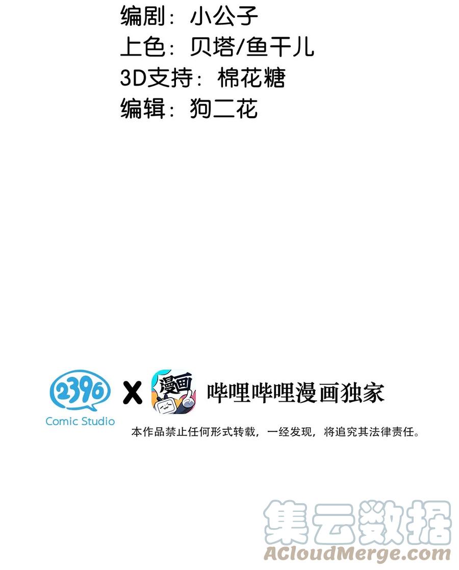 《我和我对家》059 言言这么想跟我姓啊？ 第3页