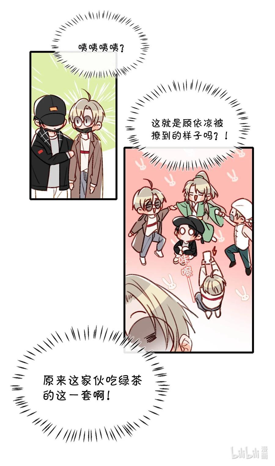 《我和我对家》059 言言这么想跟我姓啊？ 第20页