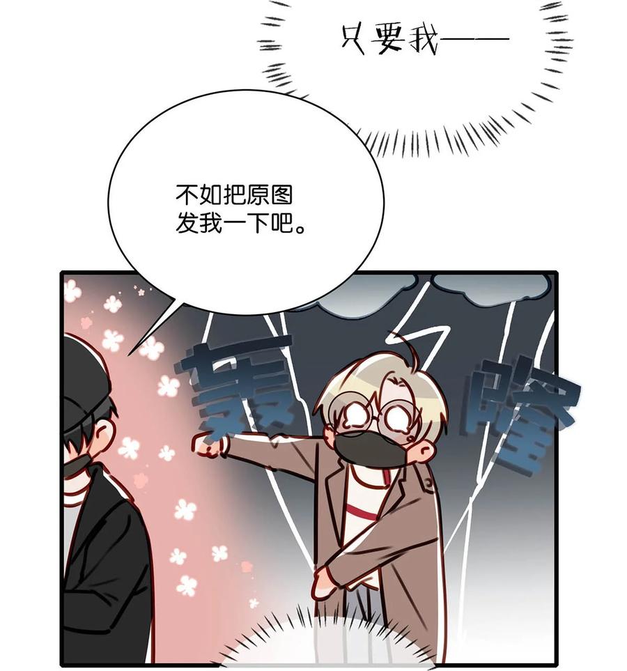 《我和我对家》061 不想被别人看到他这个样子。 第10页