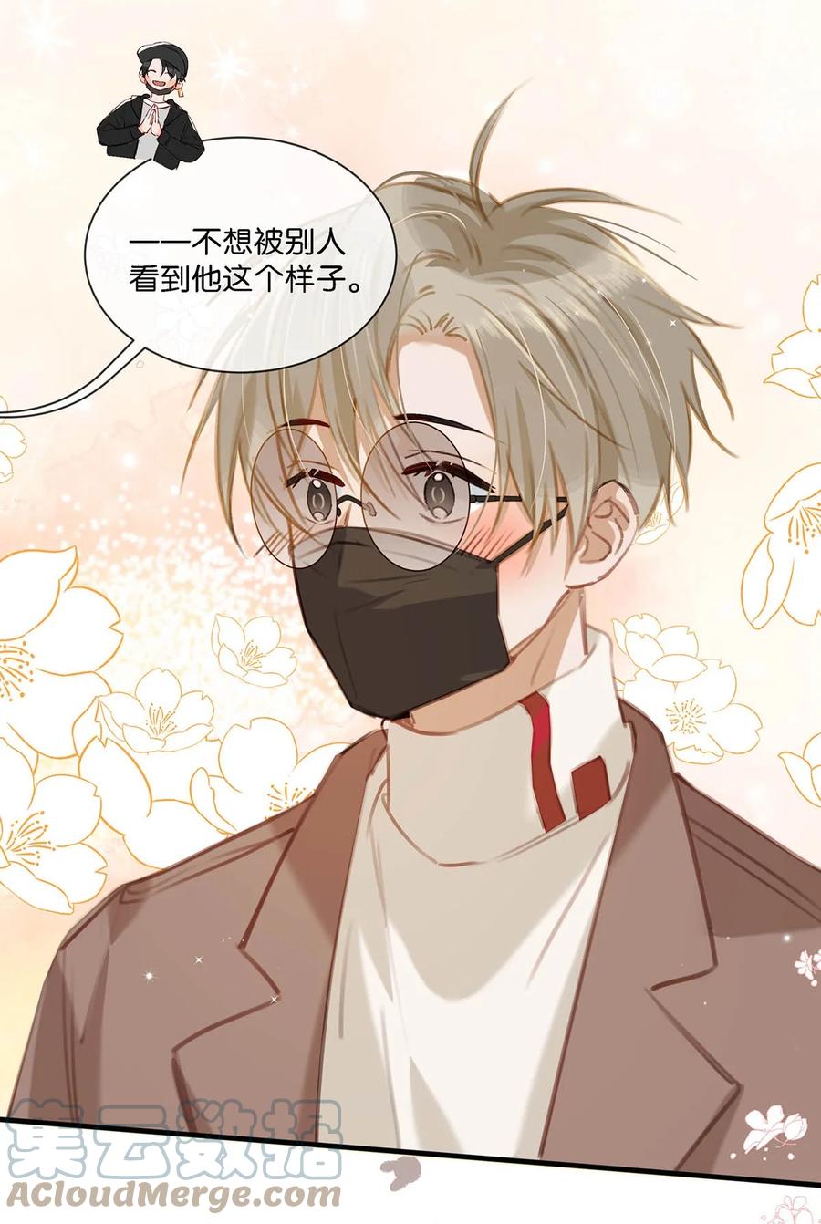 《我和我对家》061 不想被别人看到他这个样子。 第5页