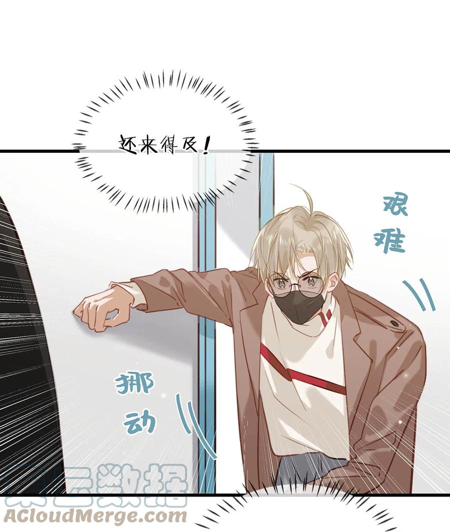 《我和我对家》061 不想被别人看到他这个样子。 第9页
