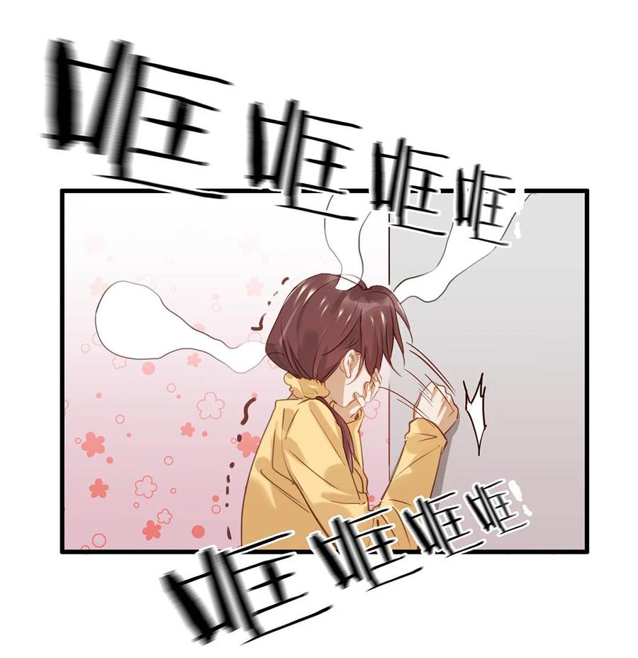 《我和我对家》061 不想被别人看到他这个样子。 第14页