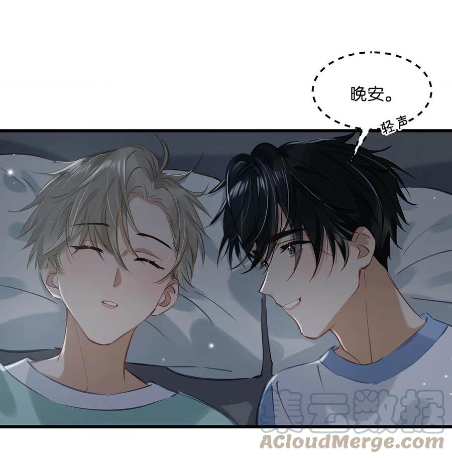 《我和我对家》061 不想被别人看到他这个样子。 第23页