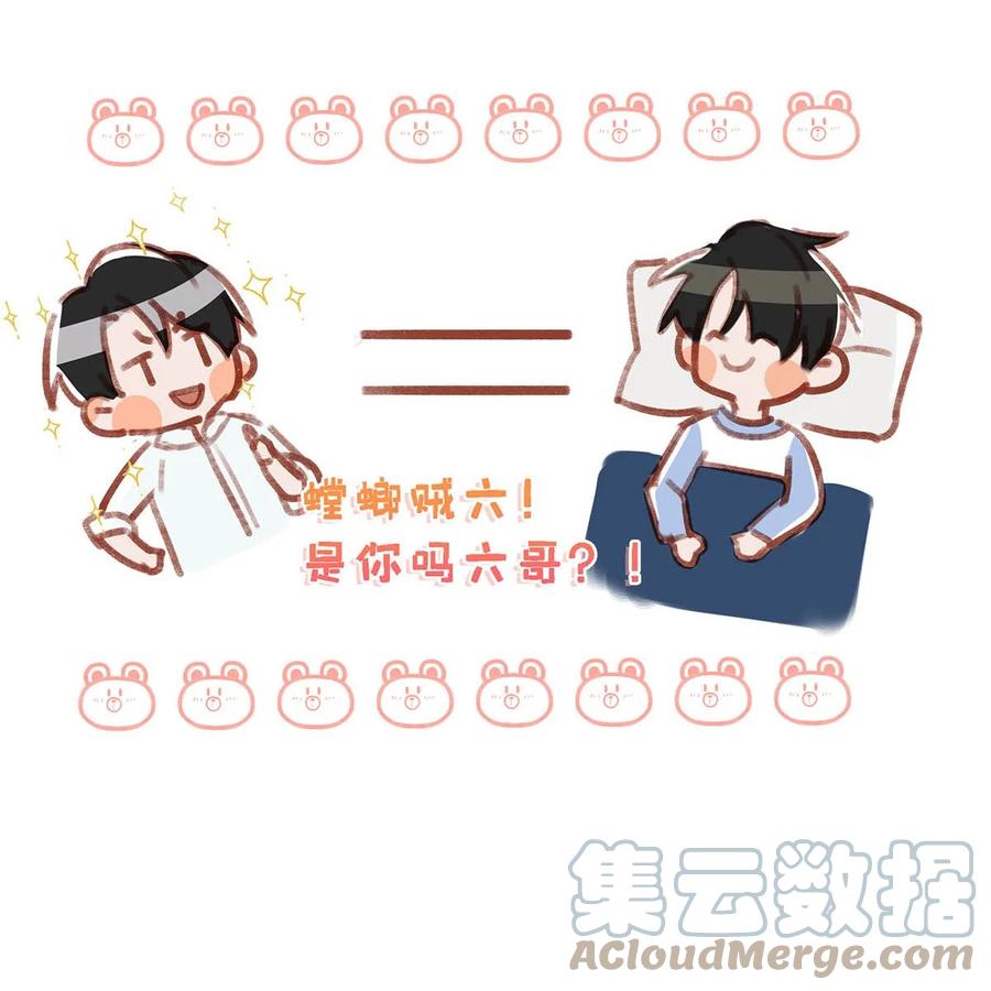 《我和我对家》062 我这样趁人之危，是不是不太好。 第13页