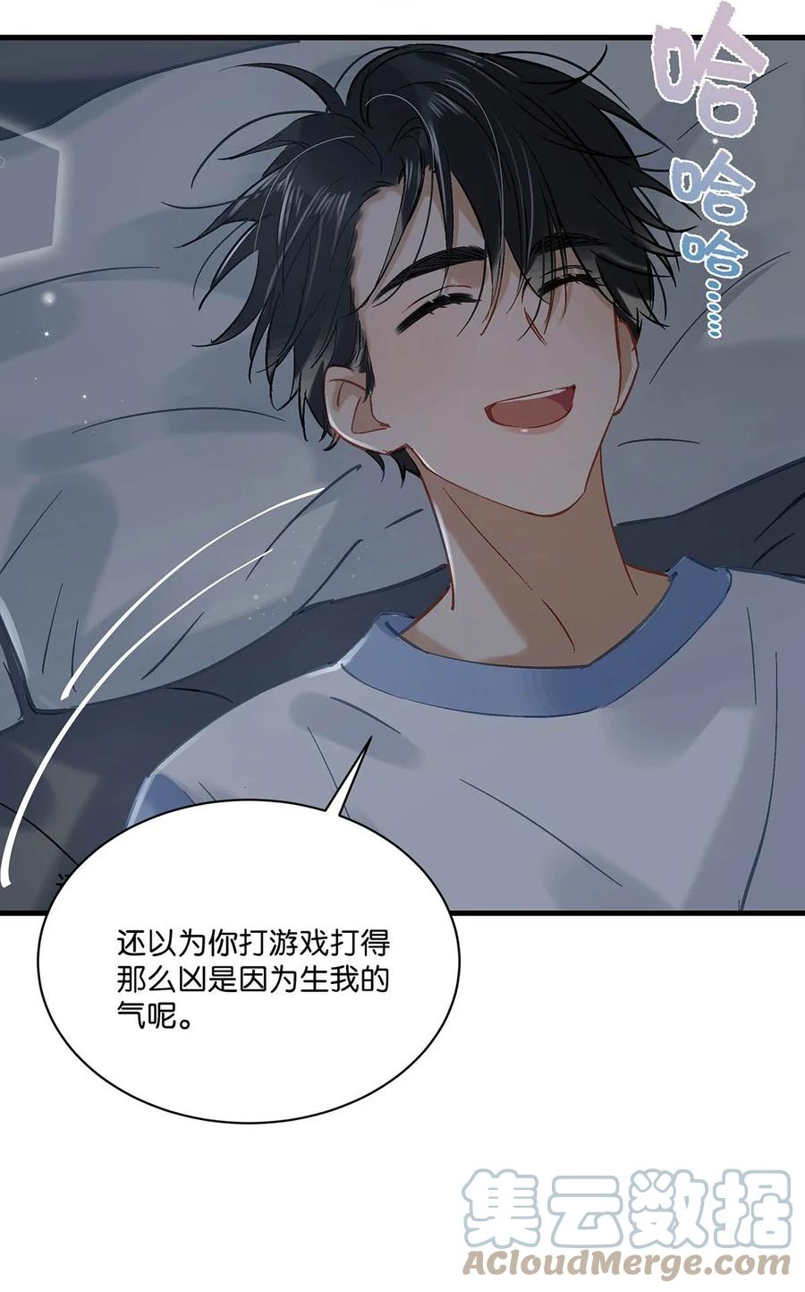 《我和我对家》062 我这样趁人之危，是不是不太好。 第21页