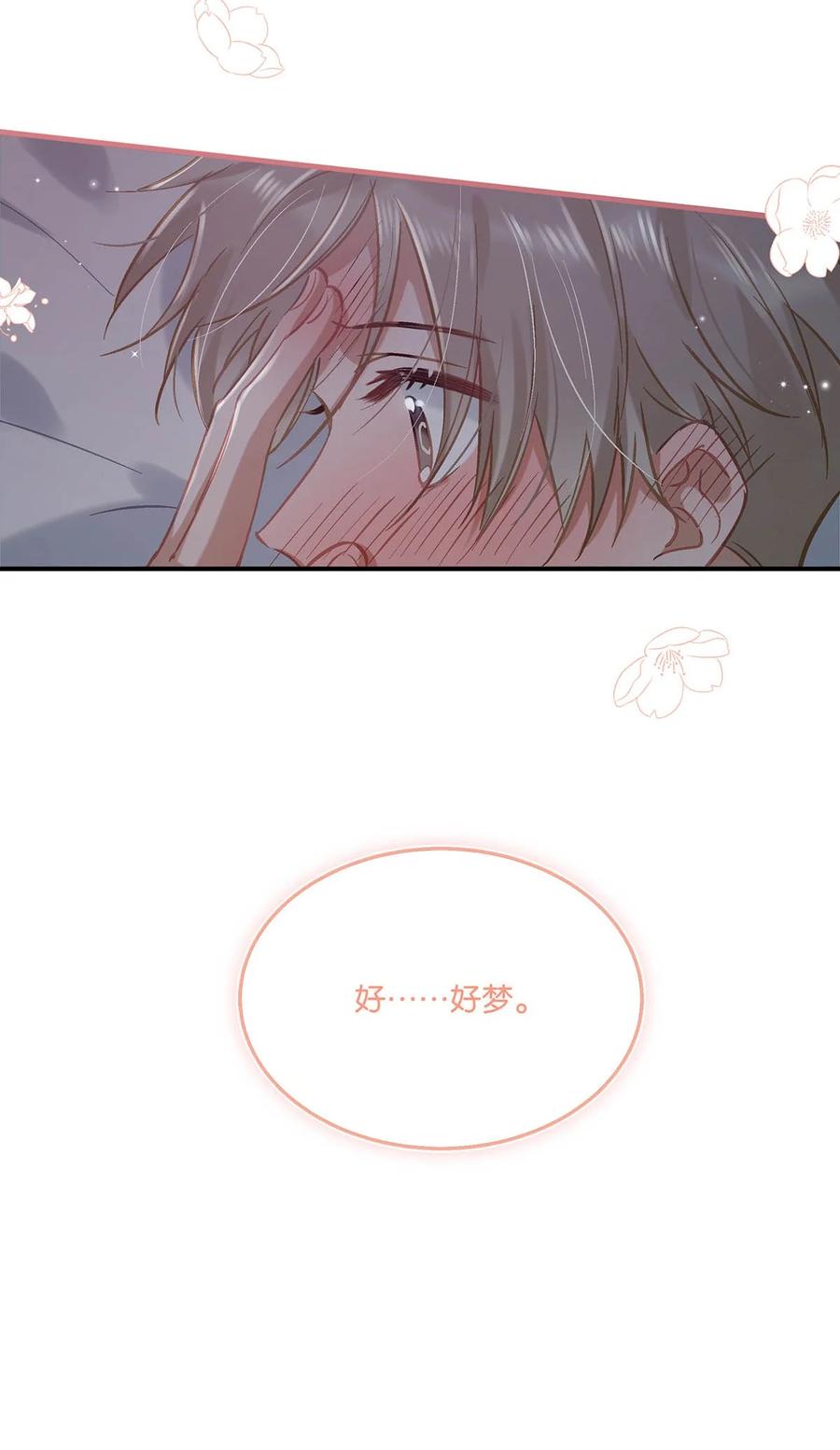 《我和我对家》062 我这样趁人之危，是不是不太好。 第30页