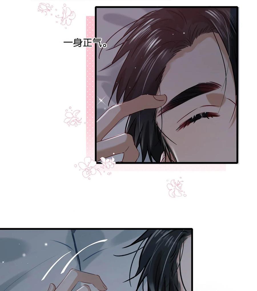 《我和我对家》062 我这样趁人之危，是不是不太好。 第36页