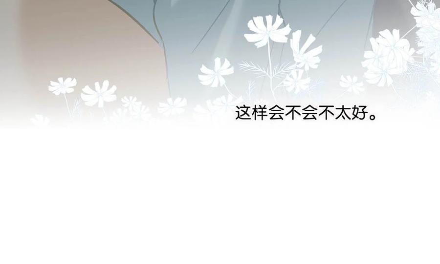 《我和我对家》062 我这样趁人之危，是不是不太好。 第38页