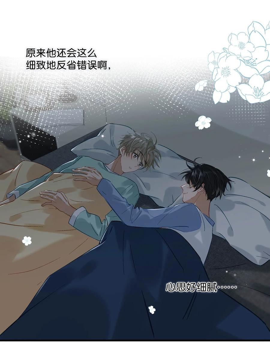 《我和我对家》062 我这样趁人之危，是不是不太好。 第10页