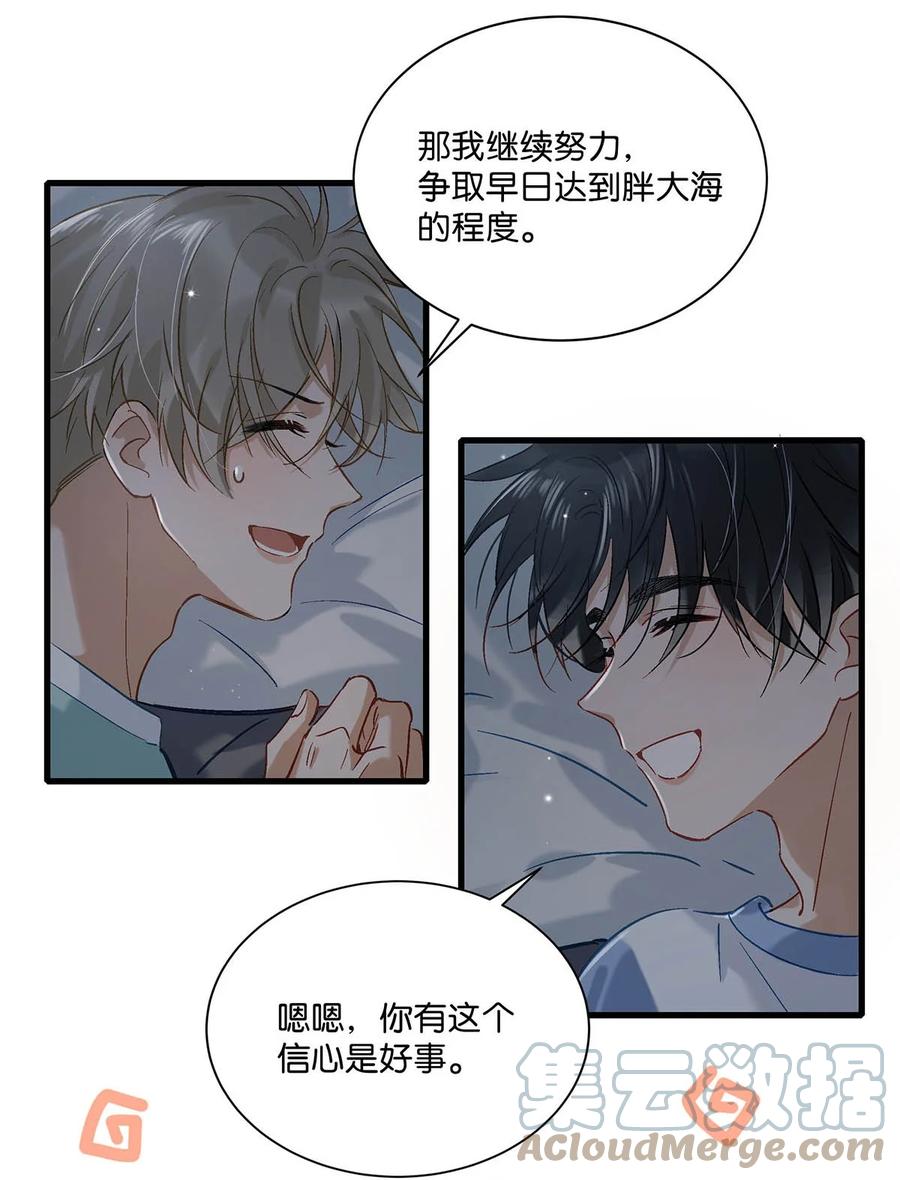 《我和我对家》062 我这样趁人之危，是不是不太好。 第15页