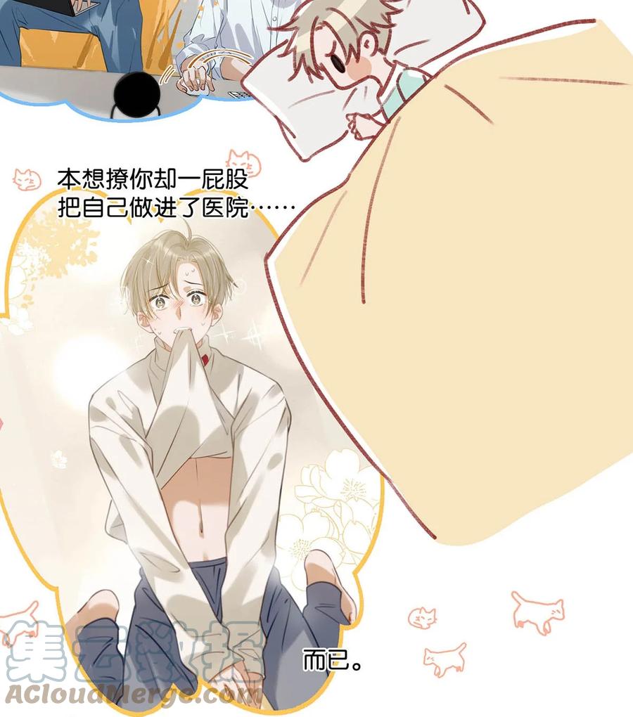 《我和我对家》062 我这样趁人之危，是不是不太好。 第19页