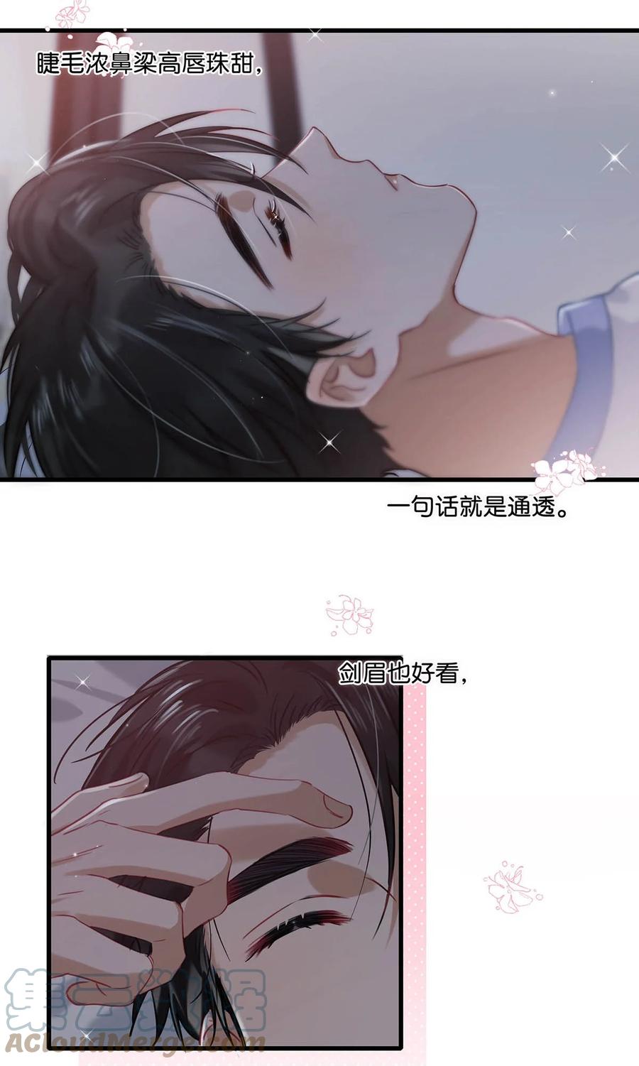 《我和我对家》062 我这样趁人之危，是不是不太好。 第35页
