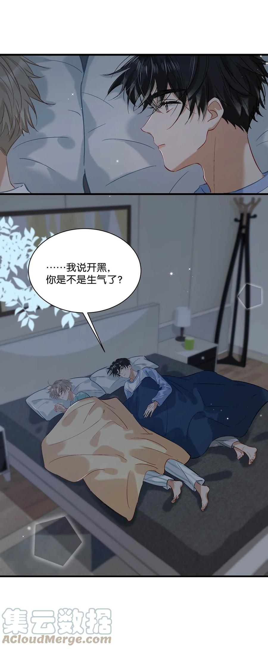 《我和我对家》062 我这样趁人之危，是不是不太好。 第17页