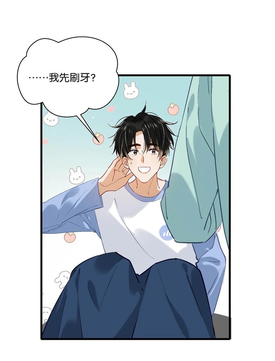 《我和我对家》063 我要用心把他留下来。 第20页