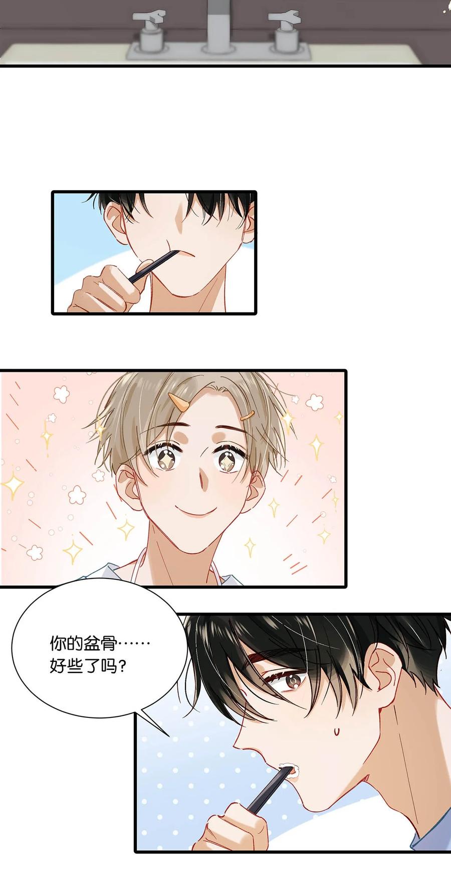 《我和我对家》063 我要用心把他留下来。 第26页