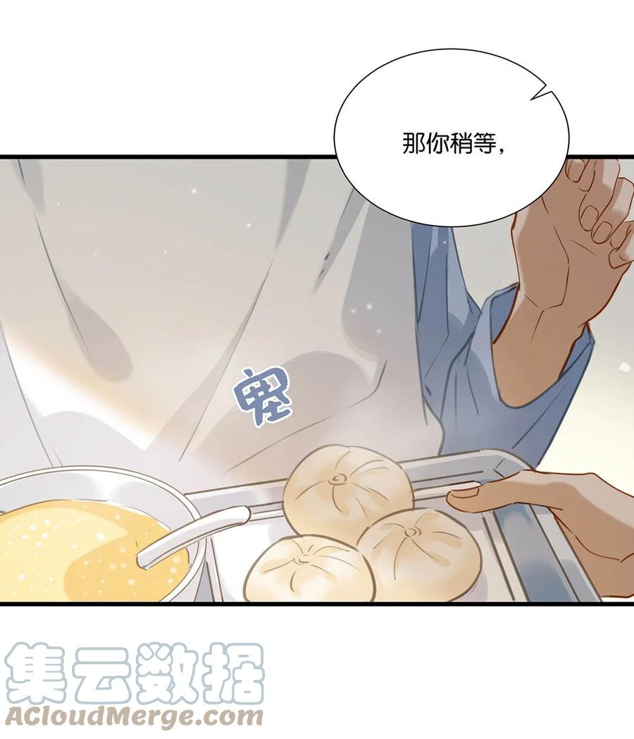 《我和我对家》063 我要用心把他留下来。 第21页