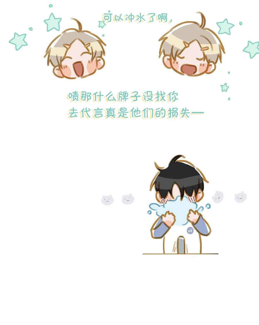 《我和我对家》063 我要用心把他留下来。 第36页