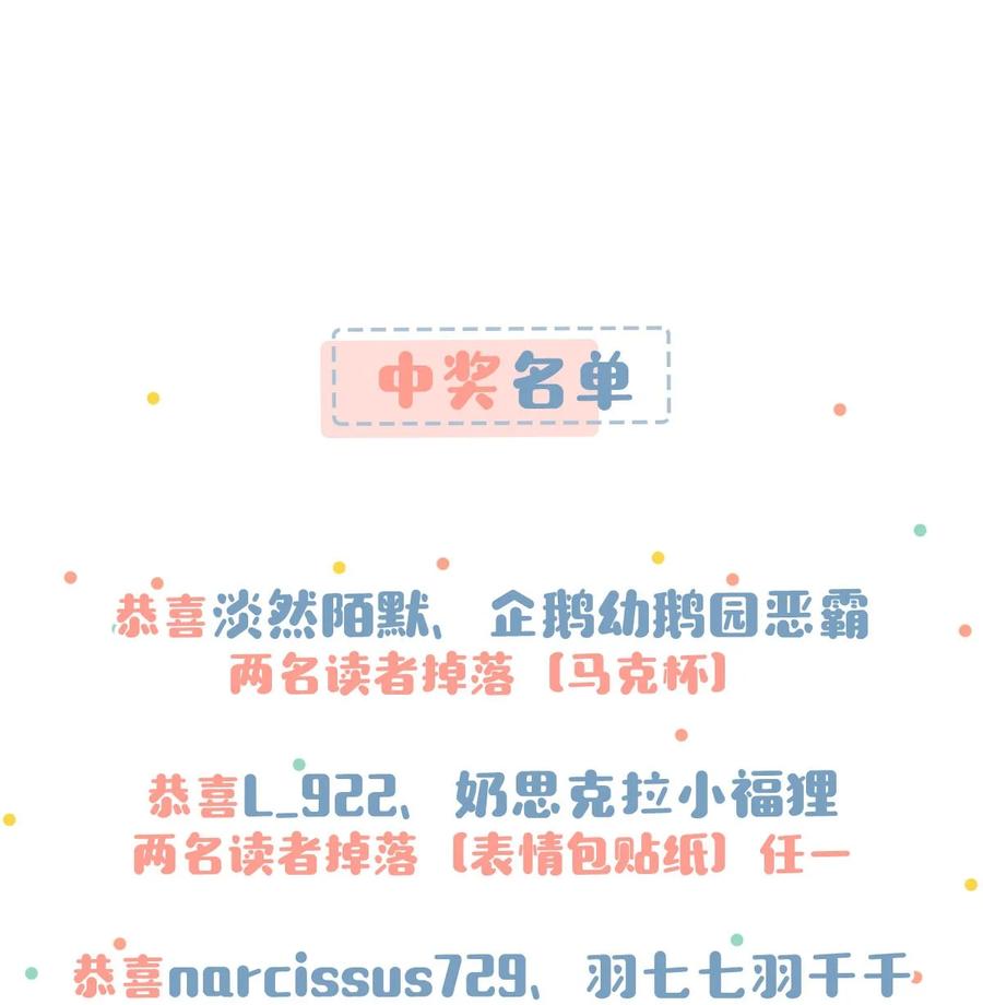《我和我对家》063 我要用心把他留下来。 第42页
