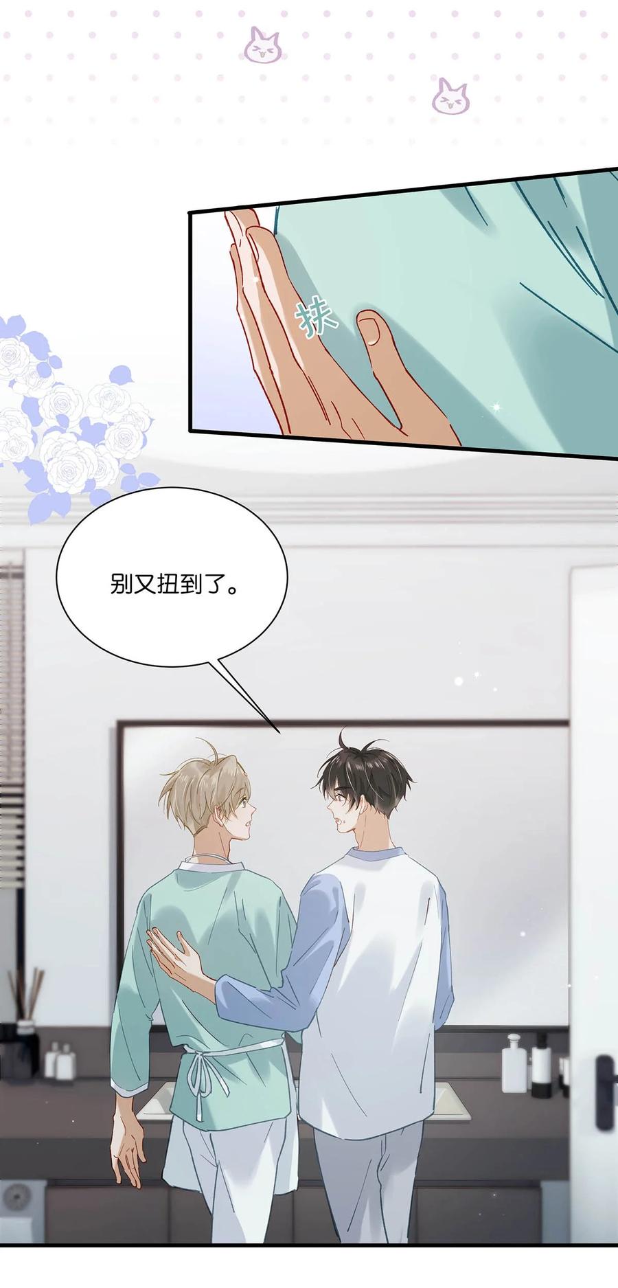 《我和我对家》063 我要用心把他留下来。 第30页
