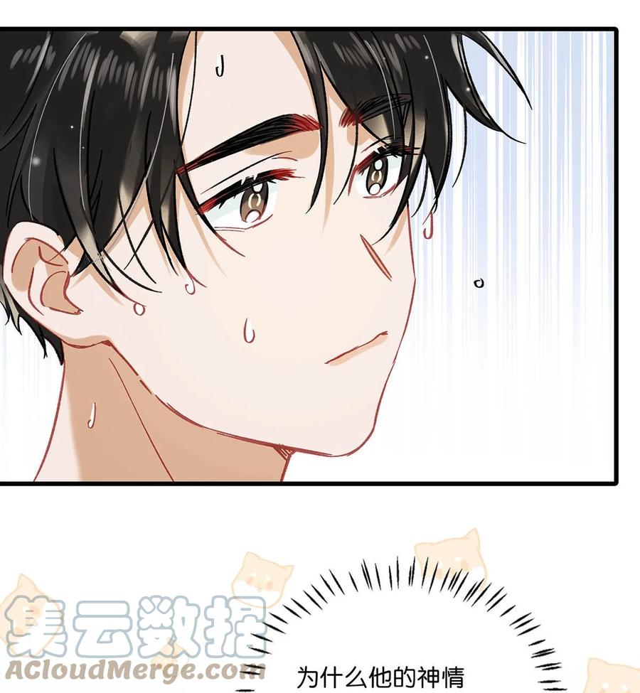 《我和我对家》063 我要用心把他留下来。 第39页