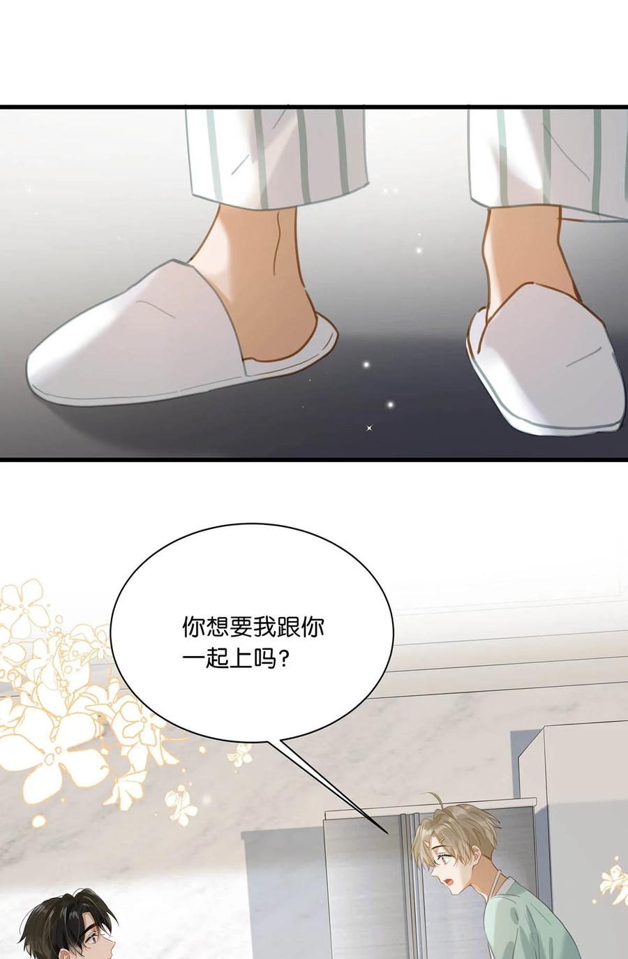 《我和我对家》064 一定给你伺候好了。 第35页
