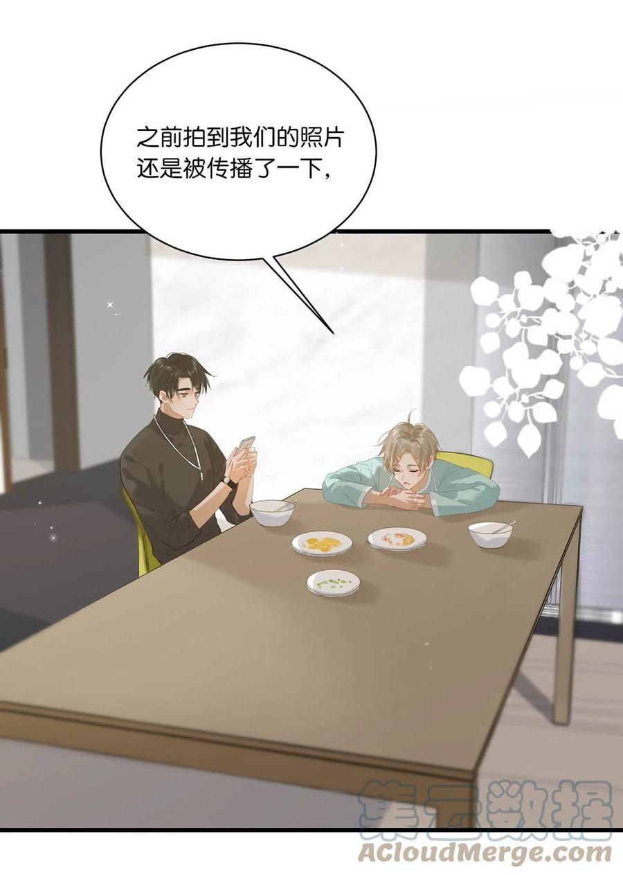 《我和我对家》064 一定给你伺候好了。 第22页