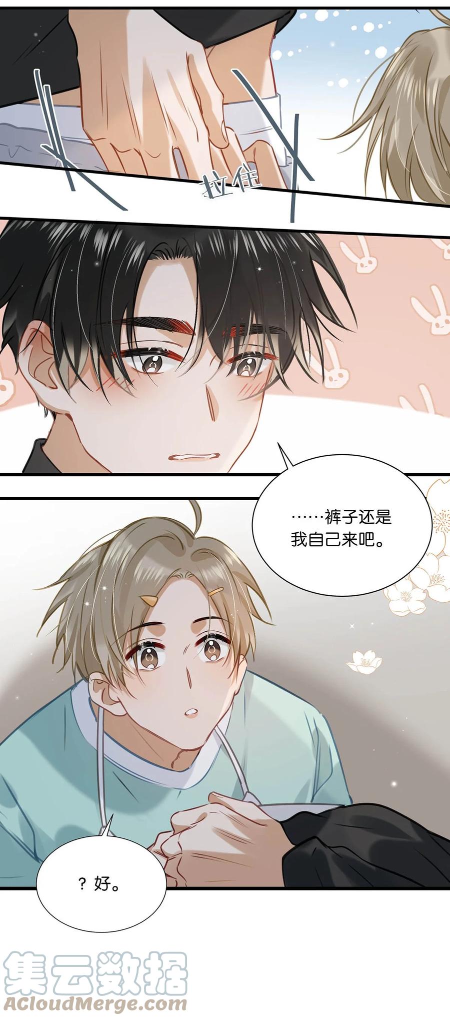 《我和我对家》064 一定给你伺候好了。 第7页