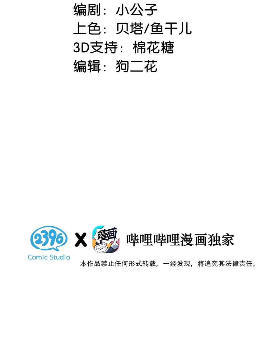 《我和我对家》064 一定给你伺候好了。 第3页