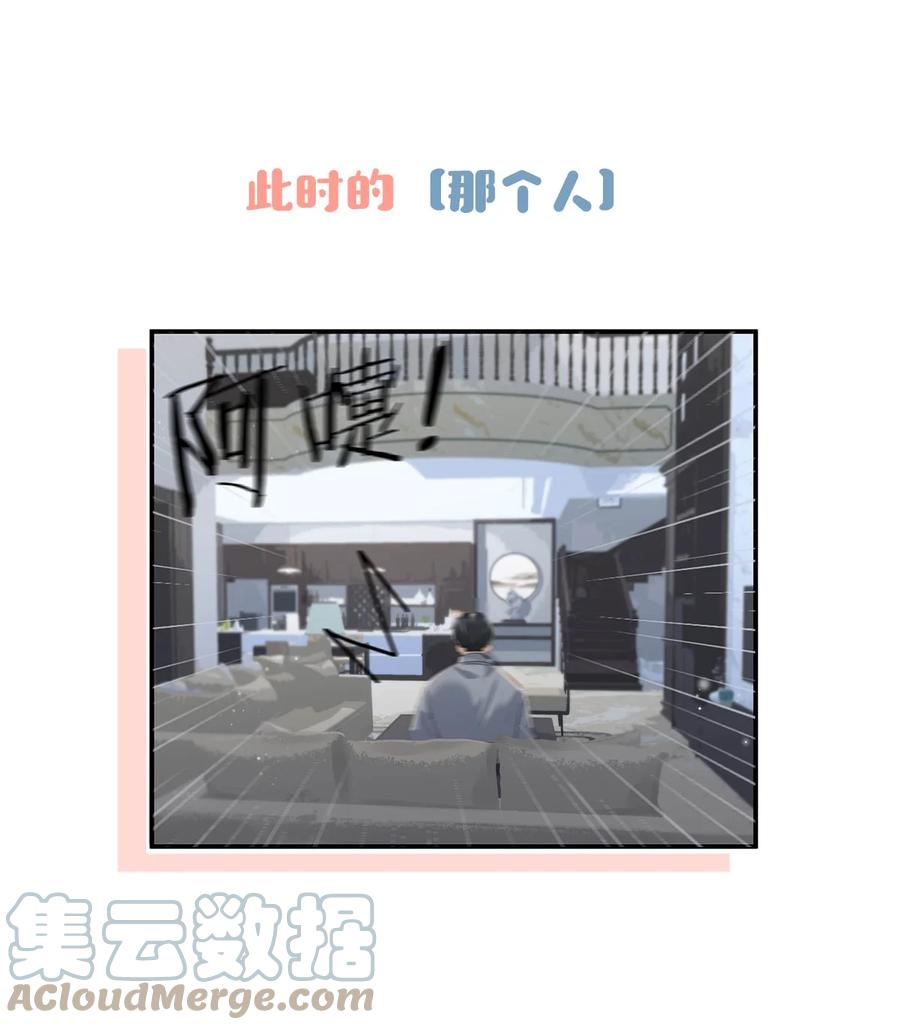 《我和我对家》064 一定给你伺候好了。 第46页